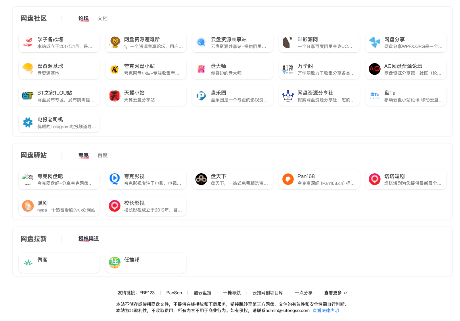 搜宝藏—网盘资源搜索引擎