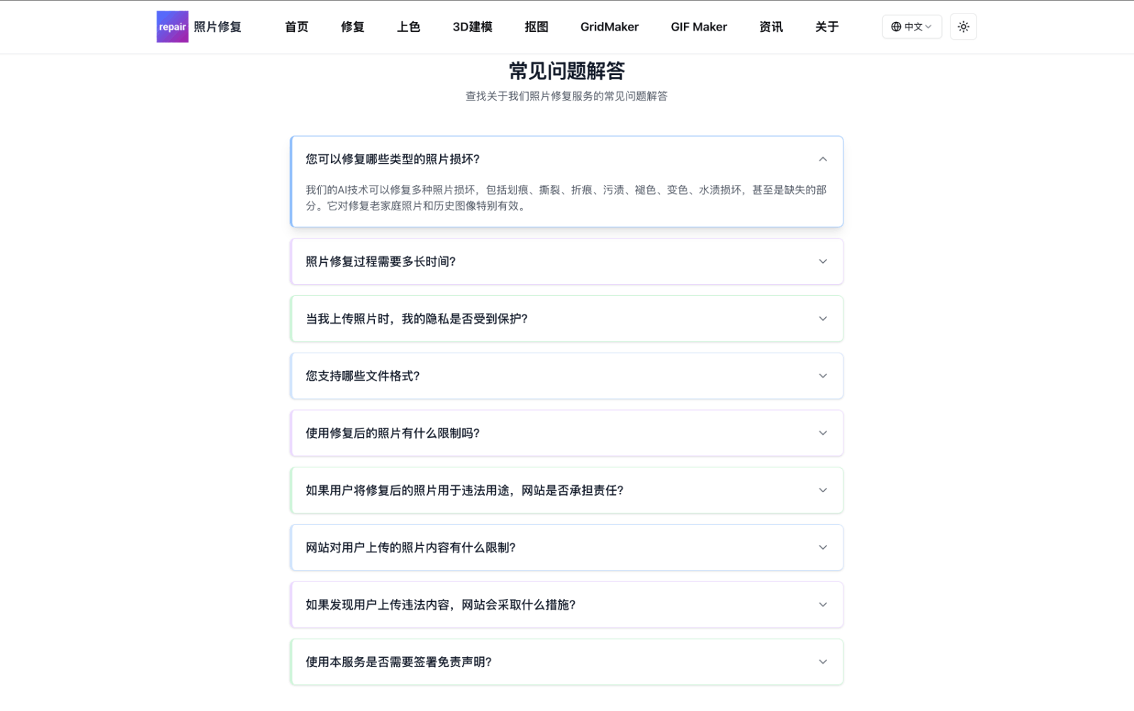 PhotoRepair AI照片增强与修复