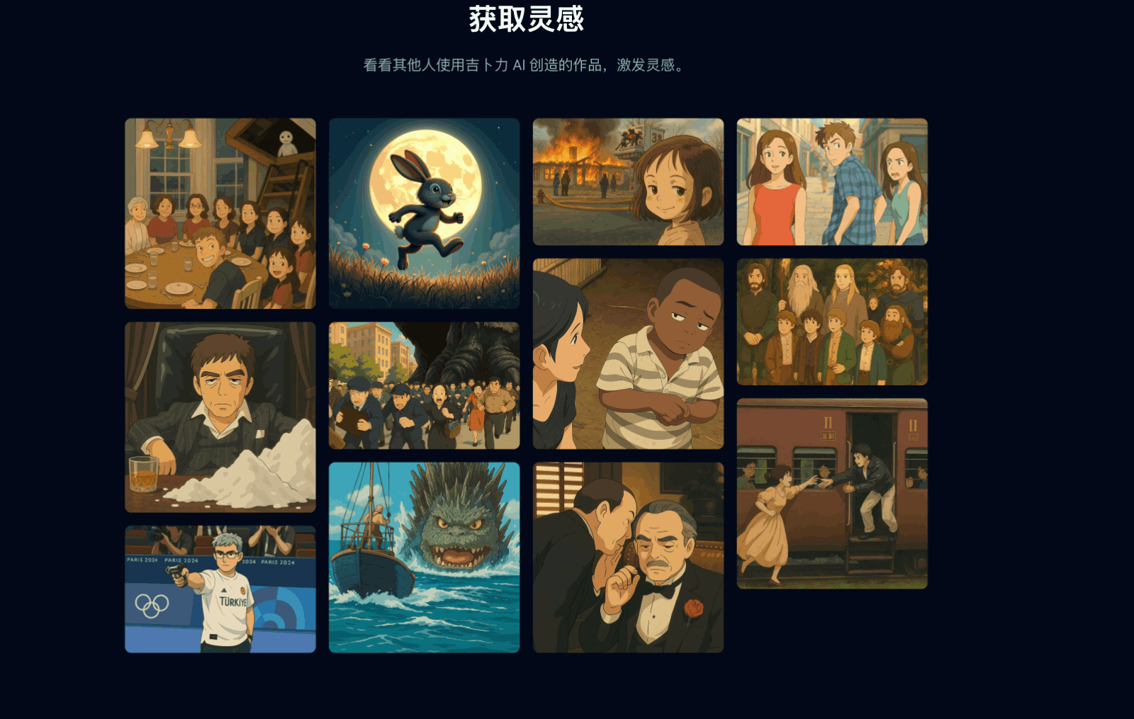 Ghibli AI宫崎骏风格艺术绘画