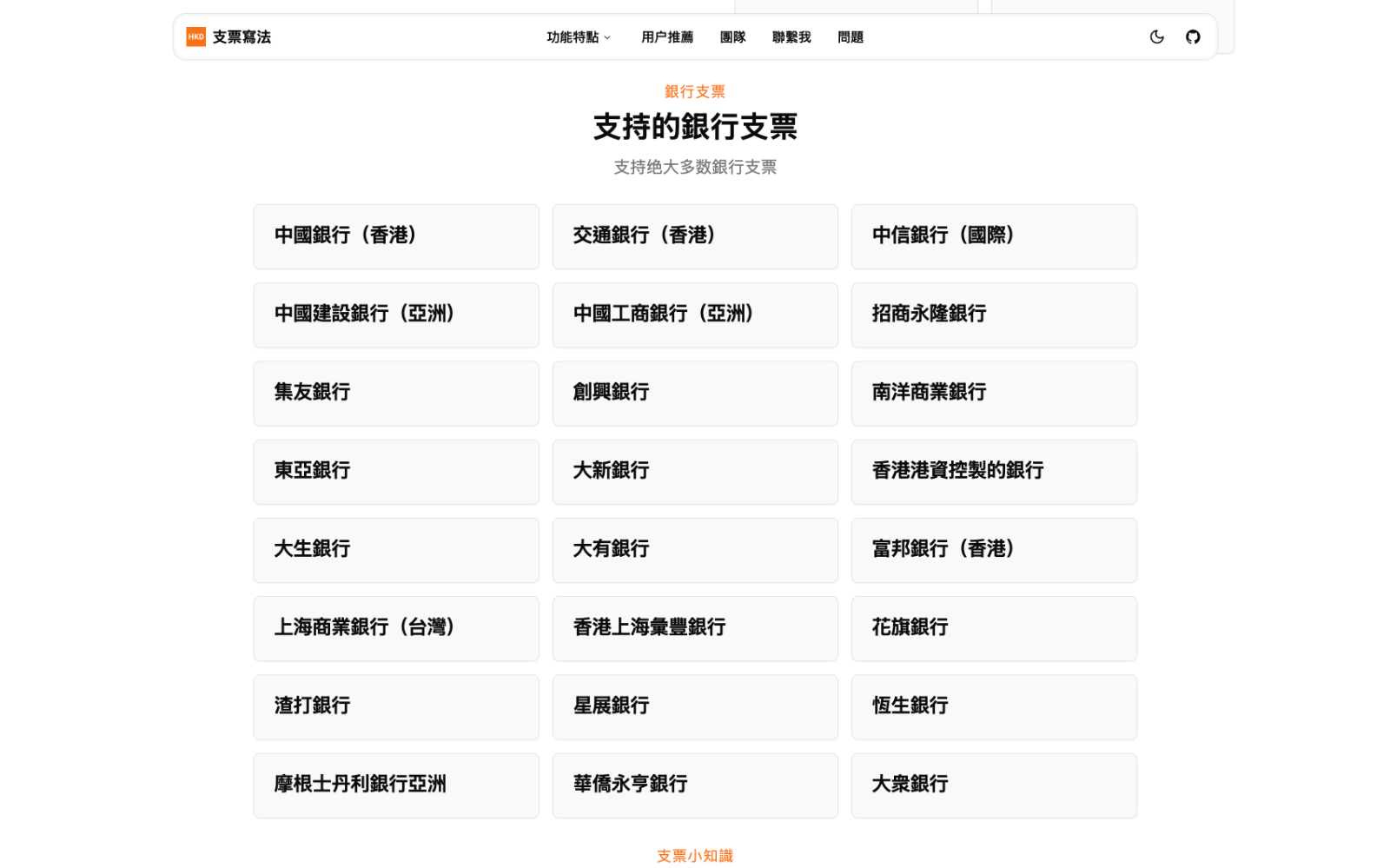 ChequeWriting 支票写法