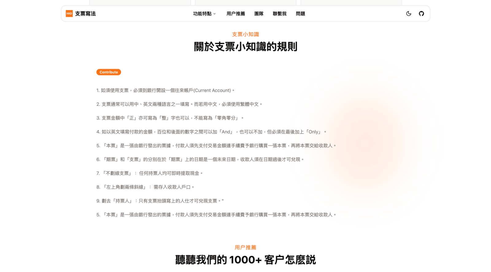 ChequeWriting 支票写法