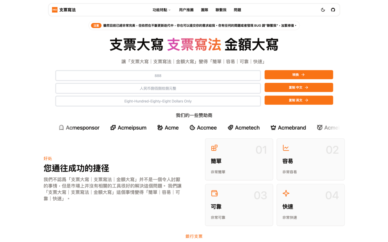 ChequeWriting 支票写法
