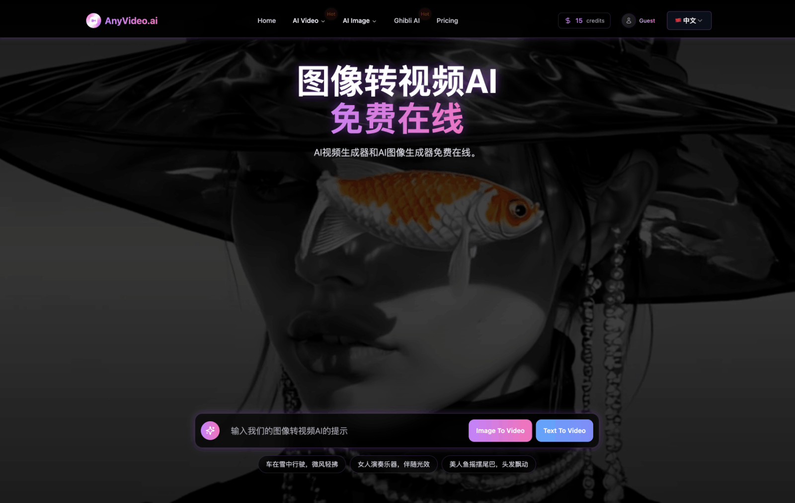 AnyVideo - AI图片转视频