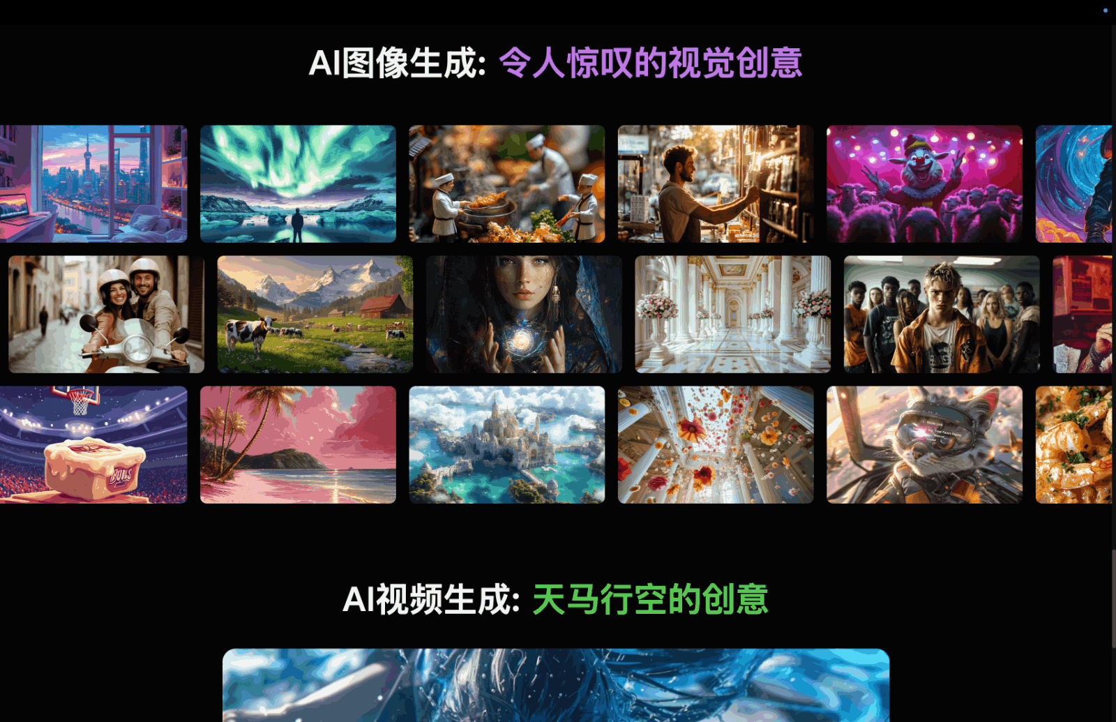 Cerehub AI大脑