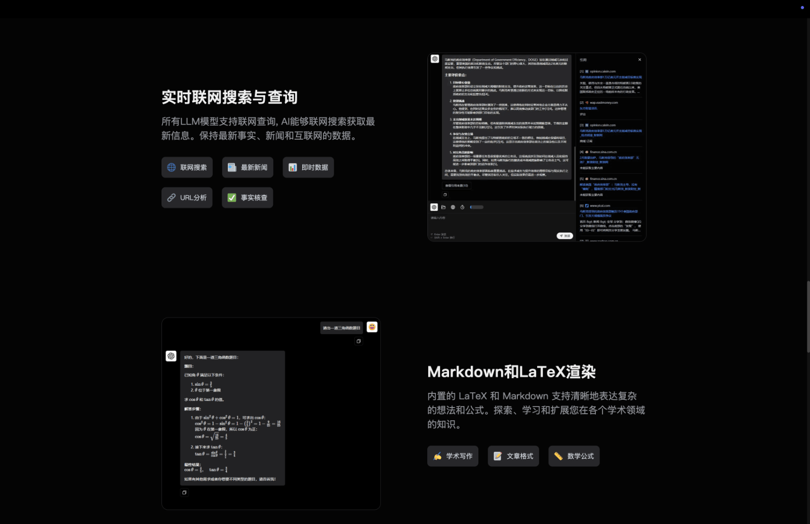 Cerehub AI大脑
