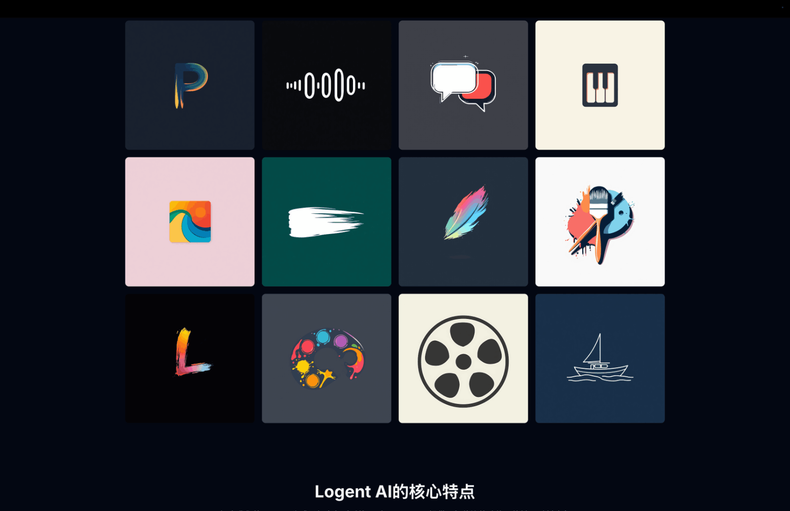 Logent AI 智能标志生成器