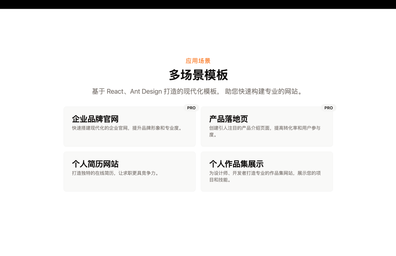 北望落地页模板