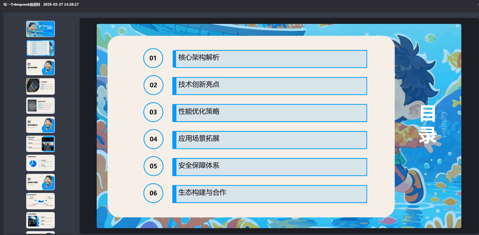 草图AI