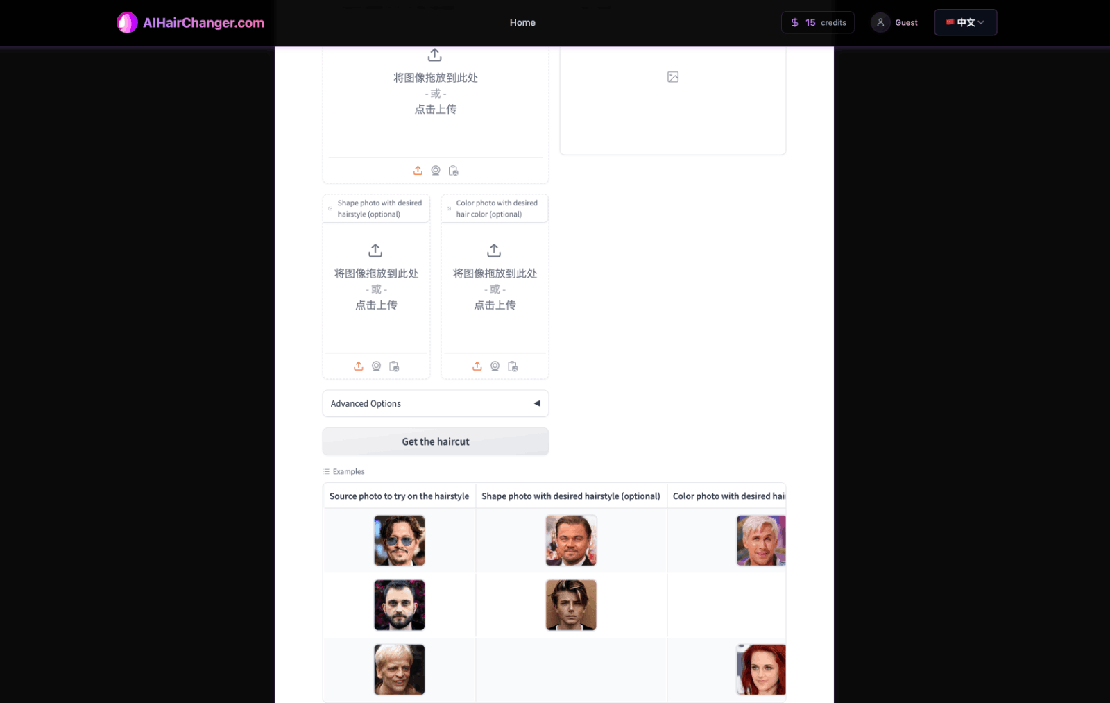 AIHairChanger AI 发型更换器