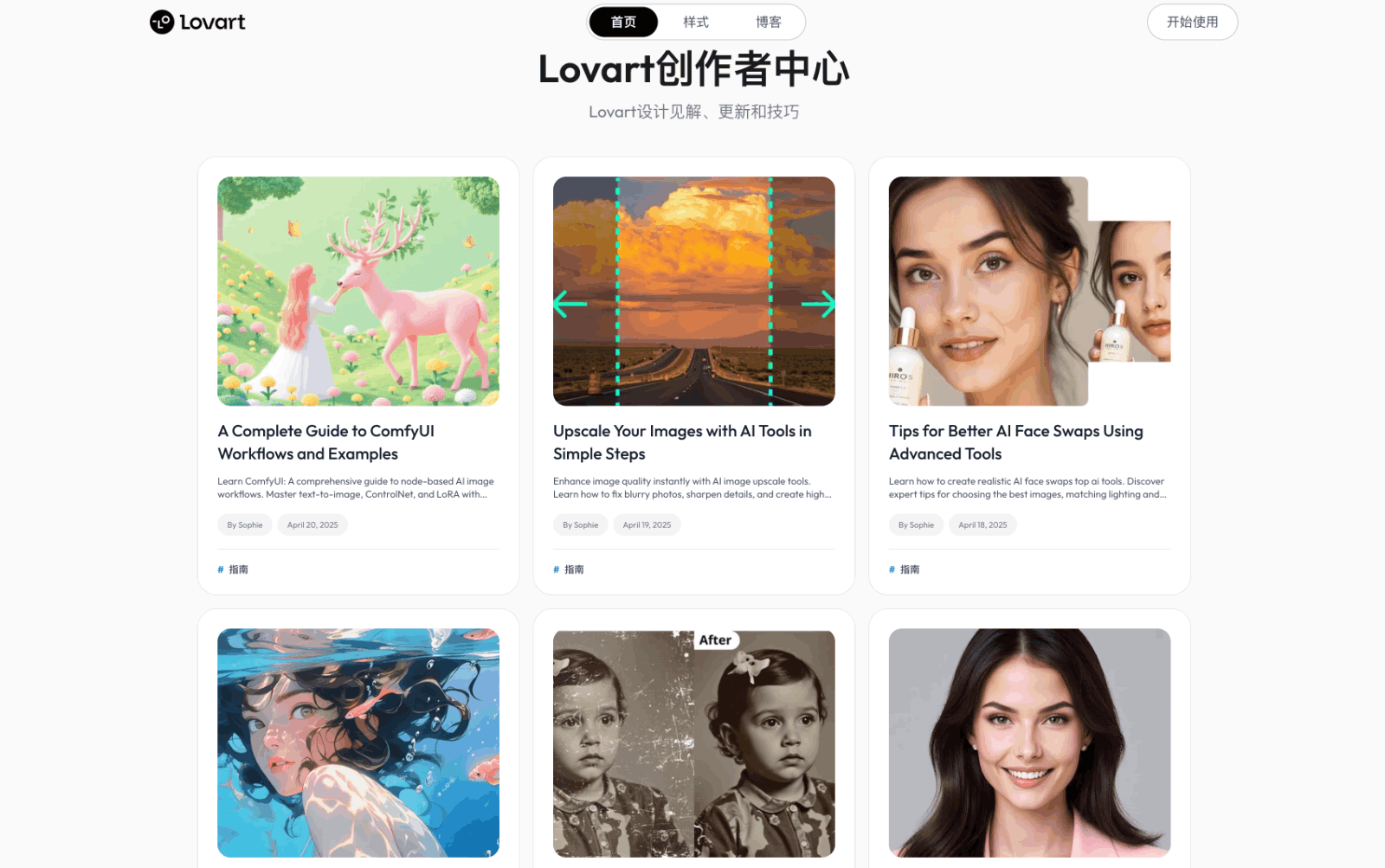 Lovart AI设计智能体
