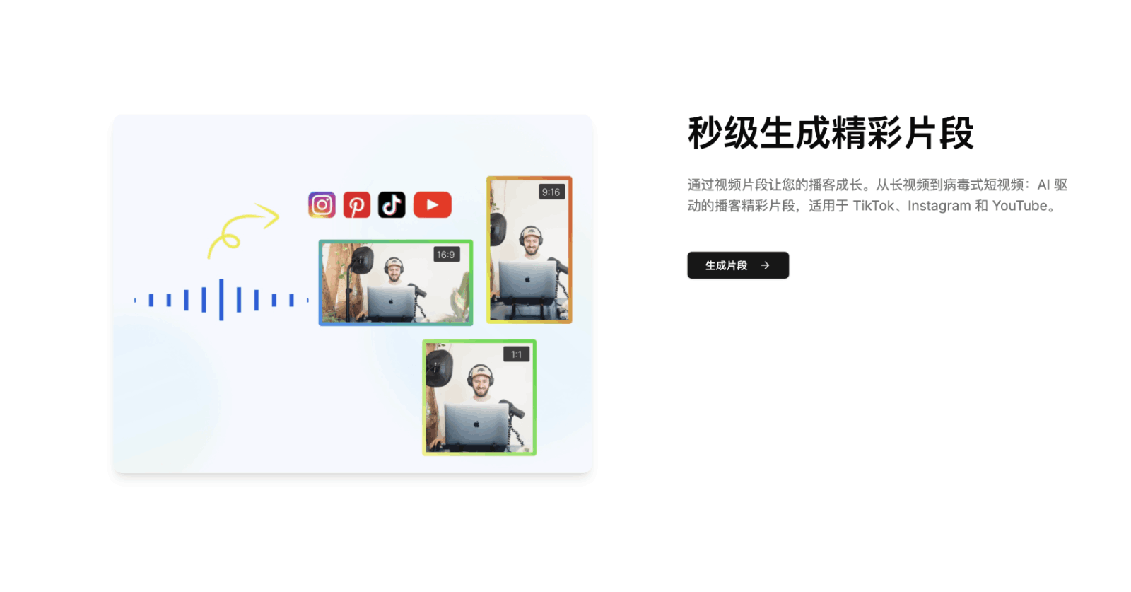 CreateWise AI播客