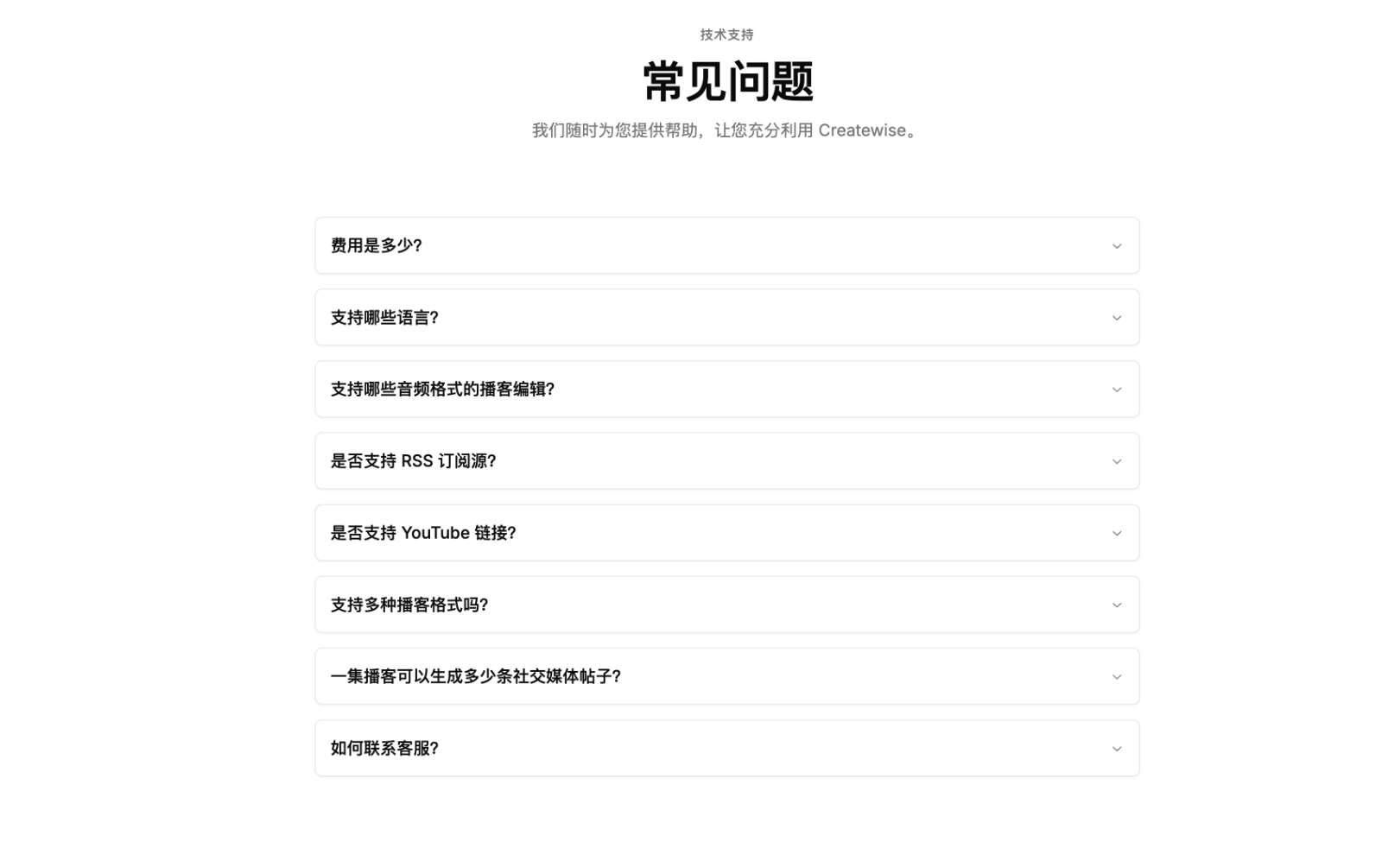 CreateWise AI播客