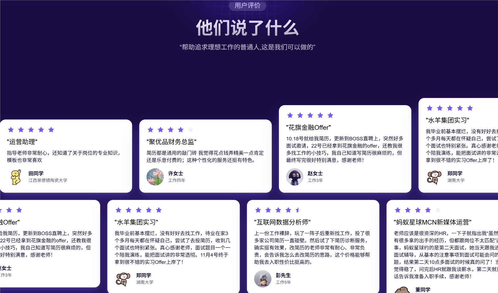 闪光简历