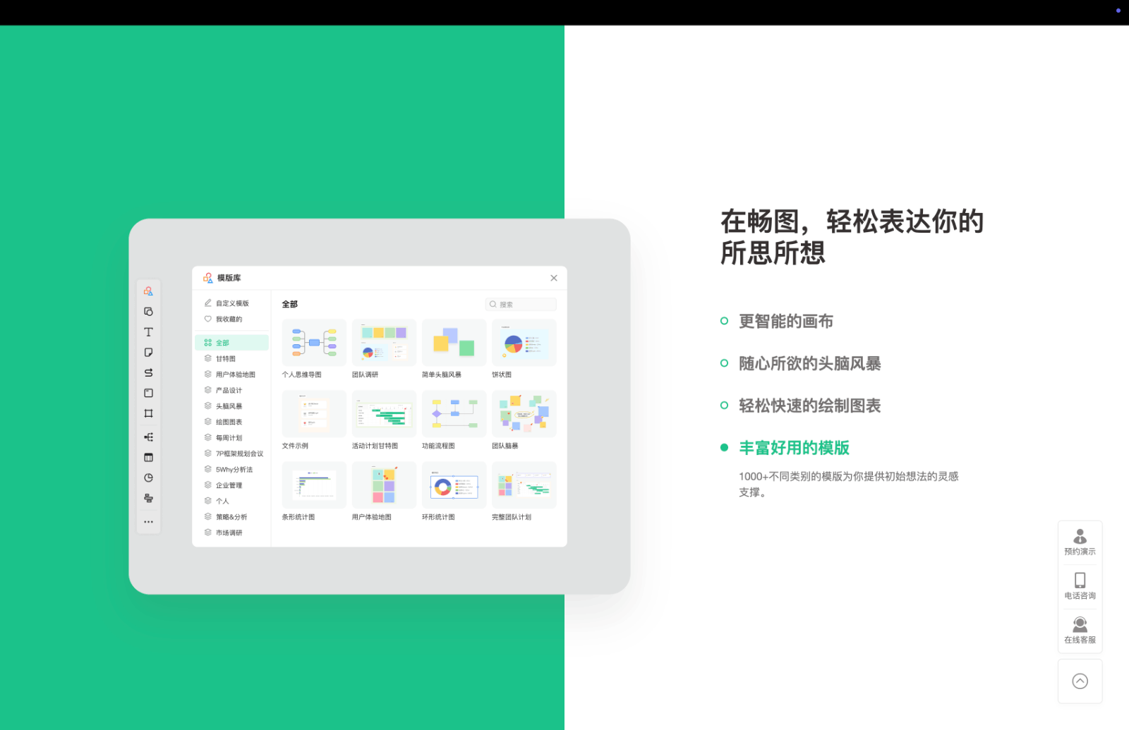 畅图 - AI可视化
