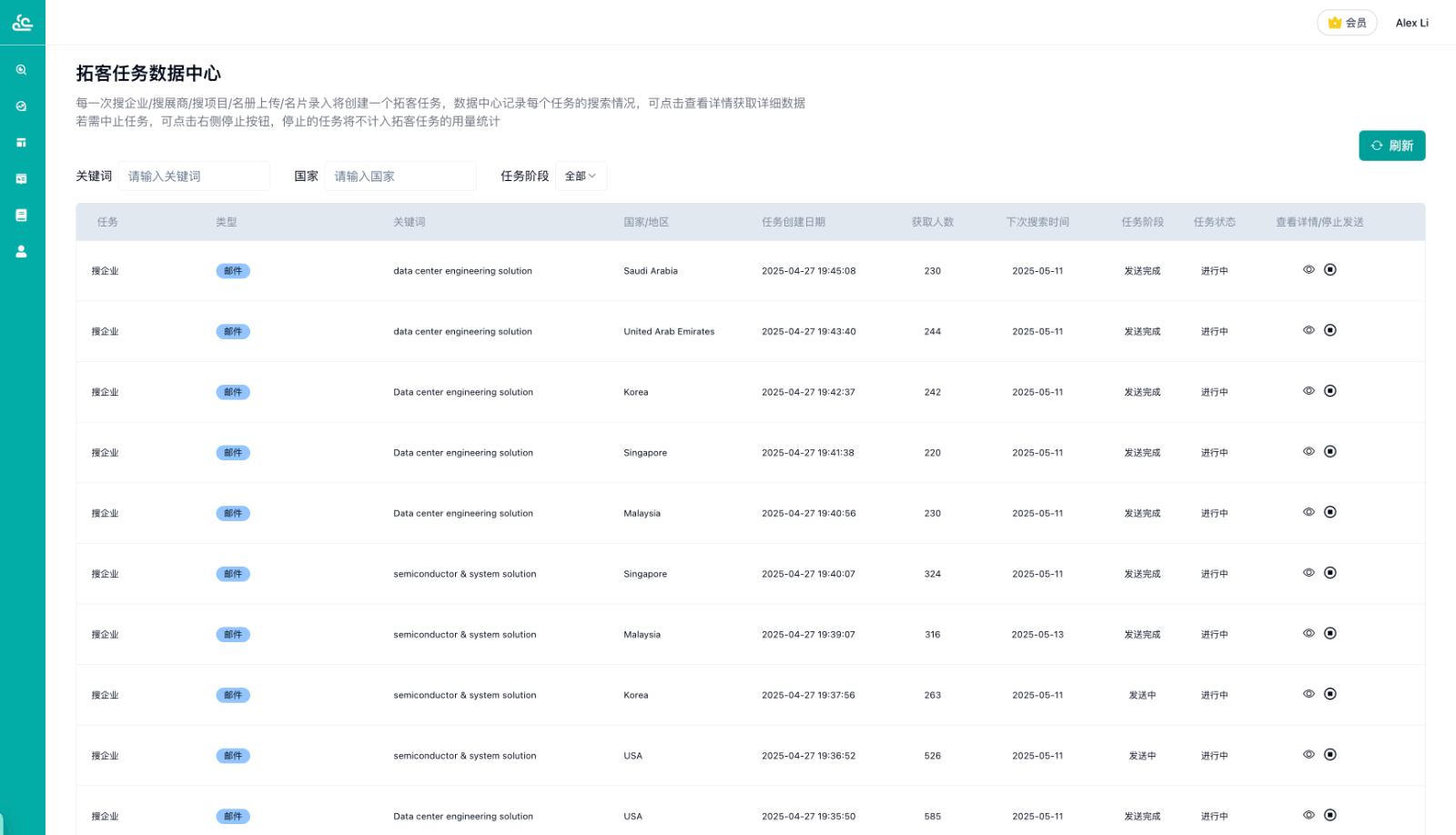 信风AI外贸获客智能体