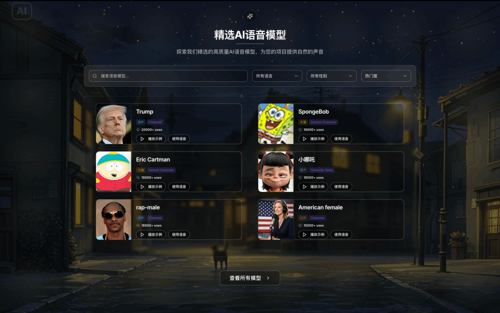 AI Clone Voice Free 语音克隆