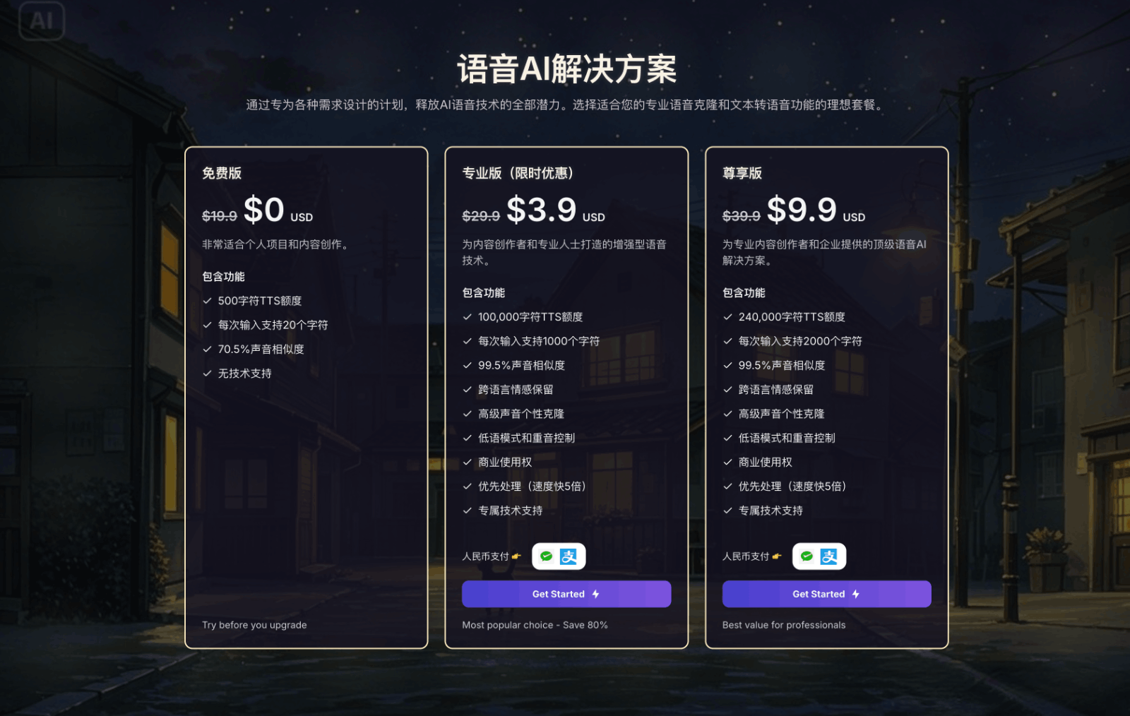 AI Clone Voice Free 语音克隆