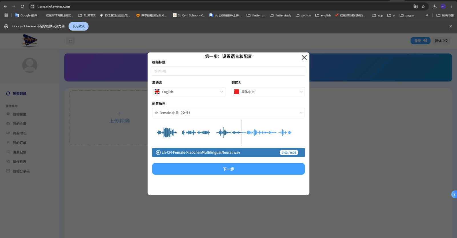 迈答翻译