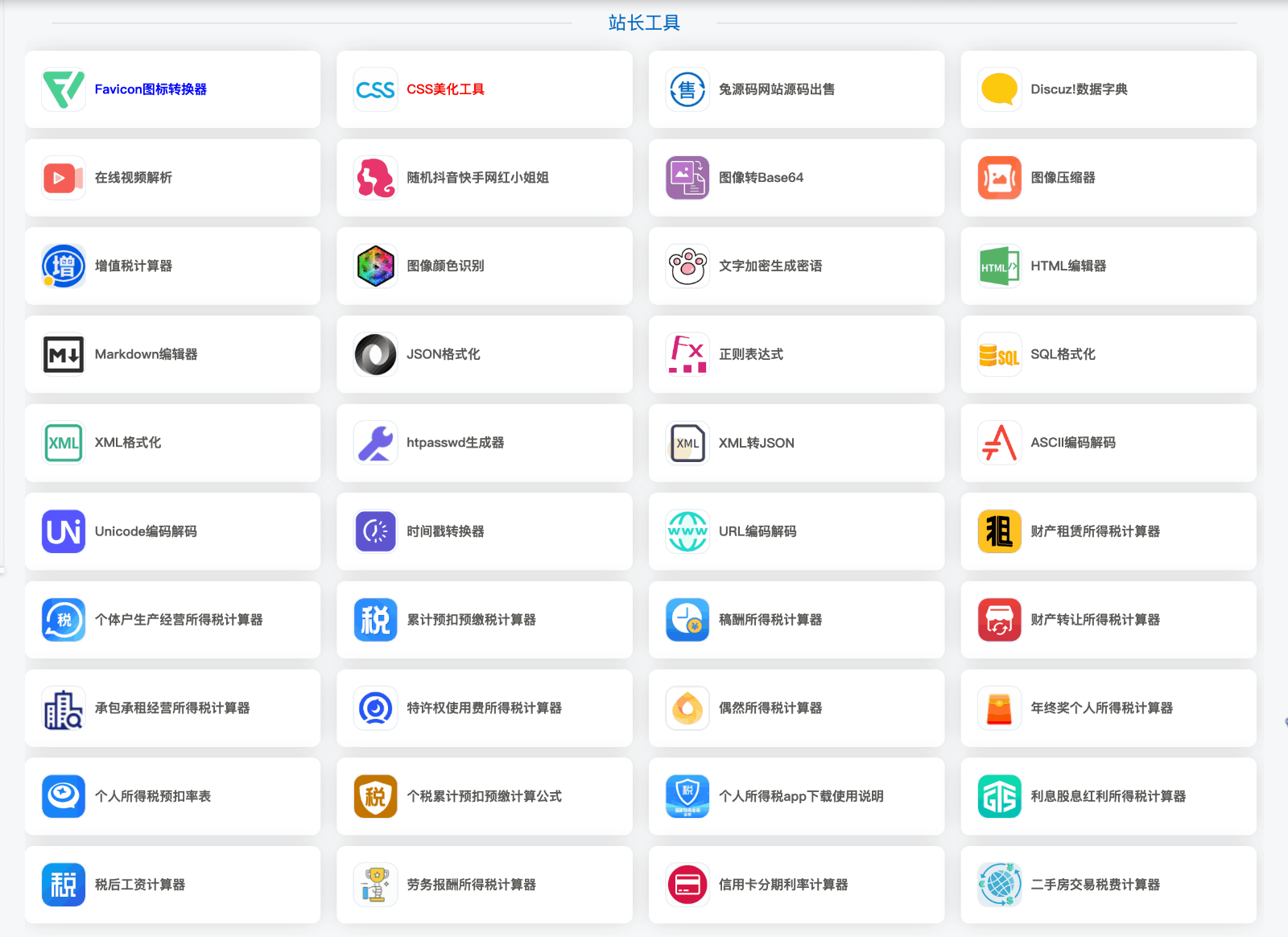 兔源码