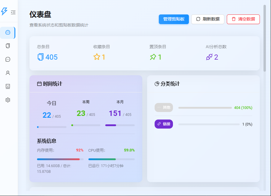 Copy2AI 剪贴板