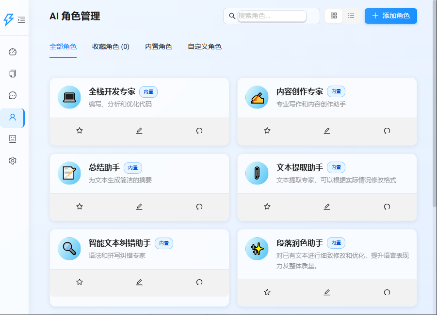 Copy2AI 剪贴板