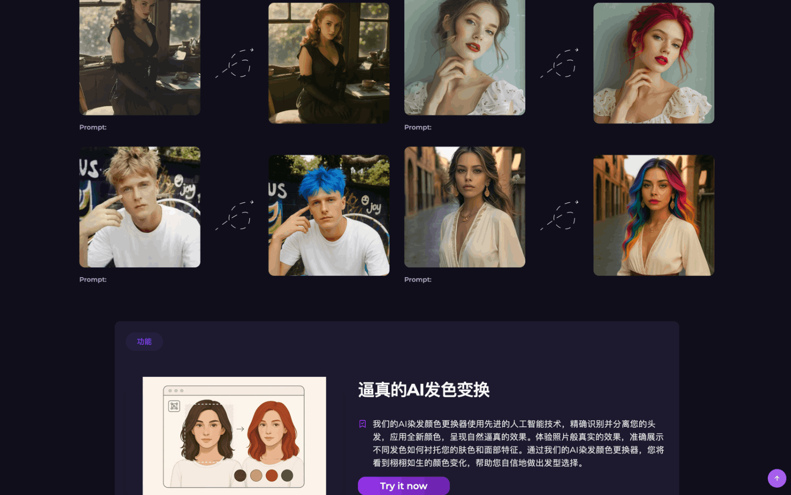 AI Hair Color Changer -AI发色更换器