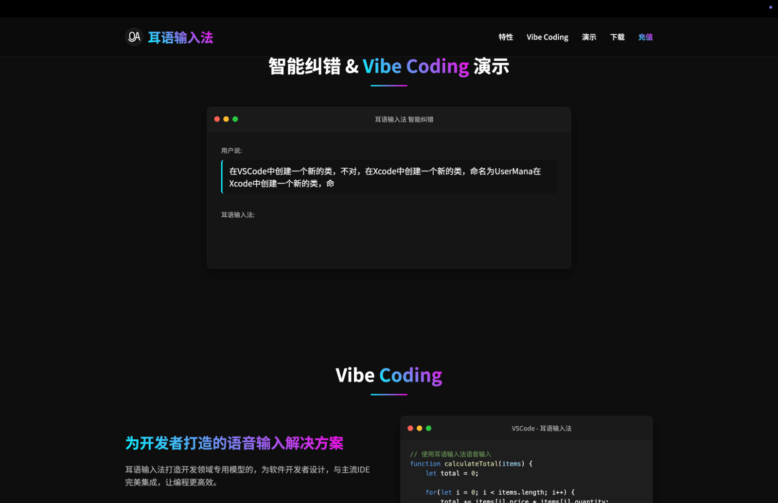 耳语输入法