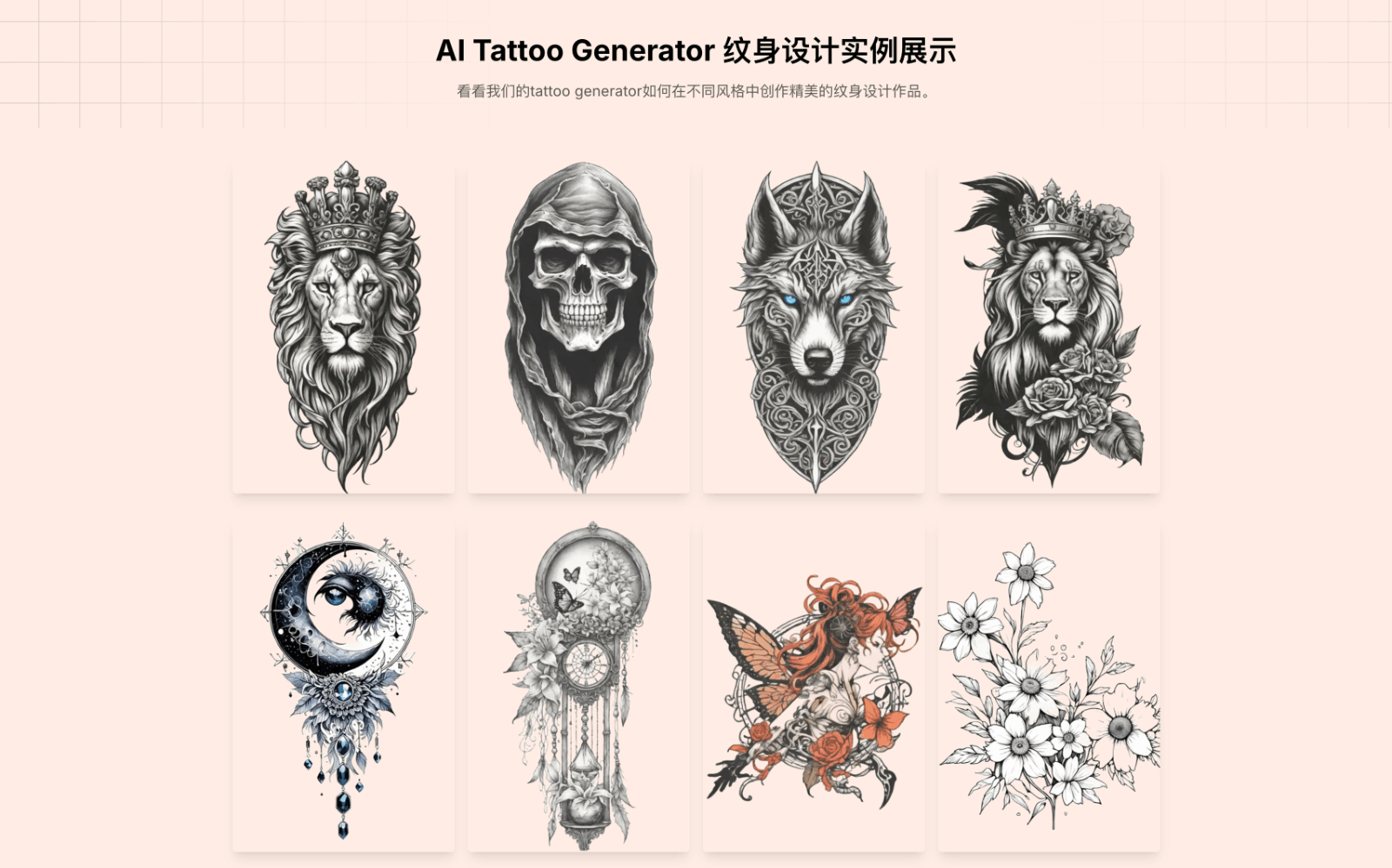 Tattoo Generator AI纹身设计生成器