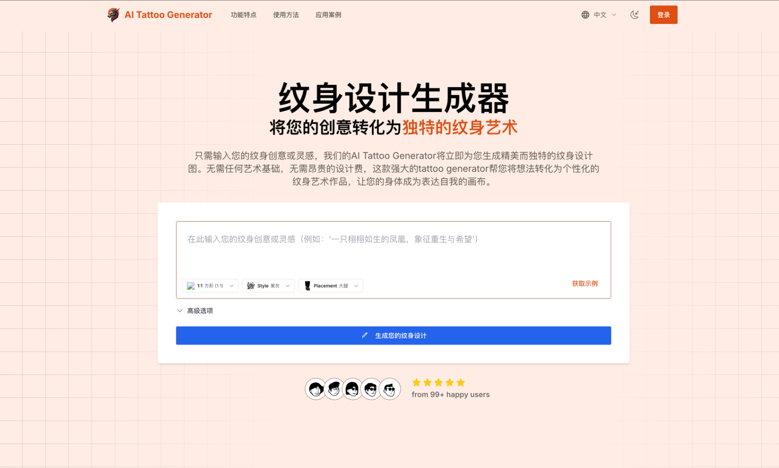 Tattoo Generator AI纹身设计生成器