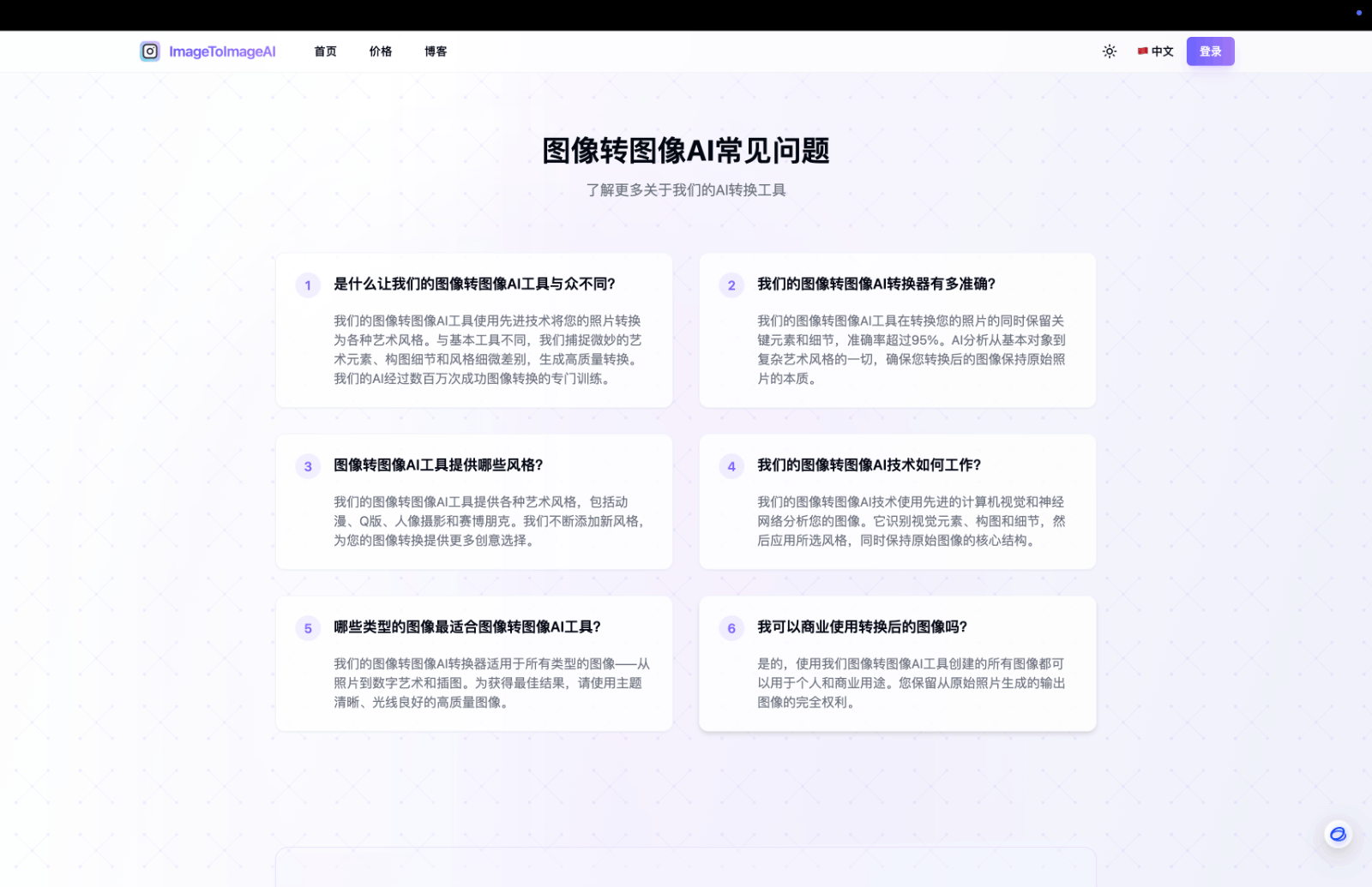 ImgToImgAI 图像生成