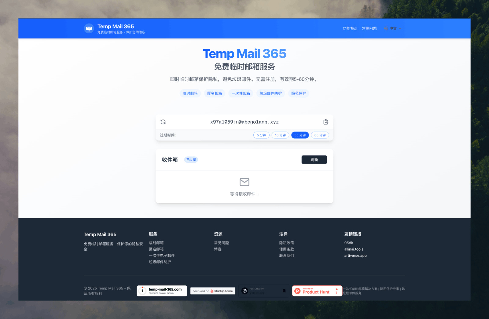 Temp Mail 365 临时邮箱
